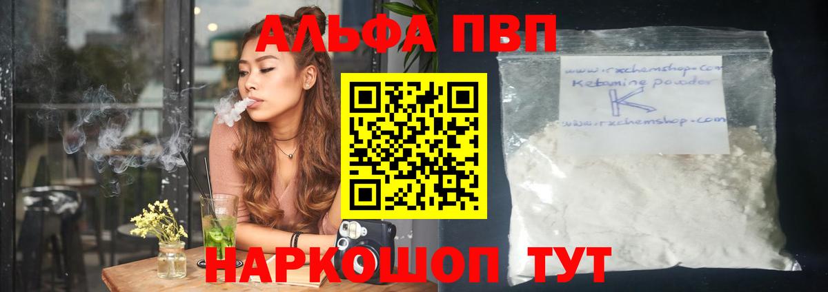 Альфа ПВП мука Алапаевск