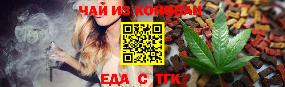 Cannafood конопля  Вход с VPN  Алапаевск 