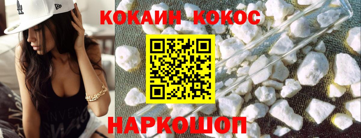 COCAIN 99%  COCAIN Перу  COCAIN  Вход с VPN  Алапаевск 