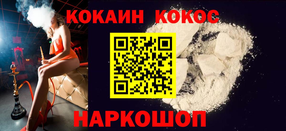 КОКАИН 99% Алапаевск