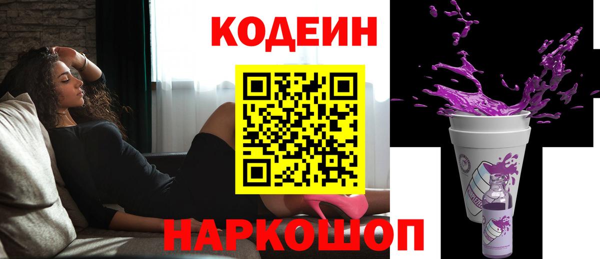 Алапаевск  где купить наркоту  Вход с VPN  Codein Purple Drank 