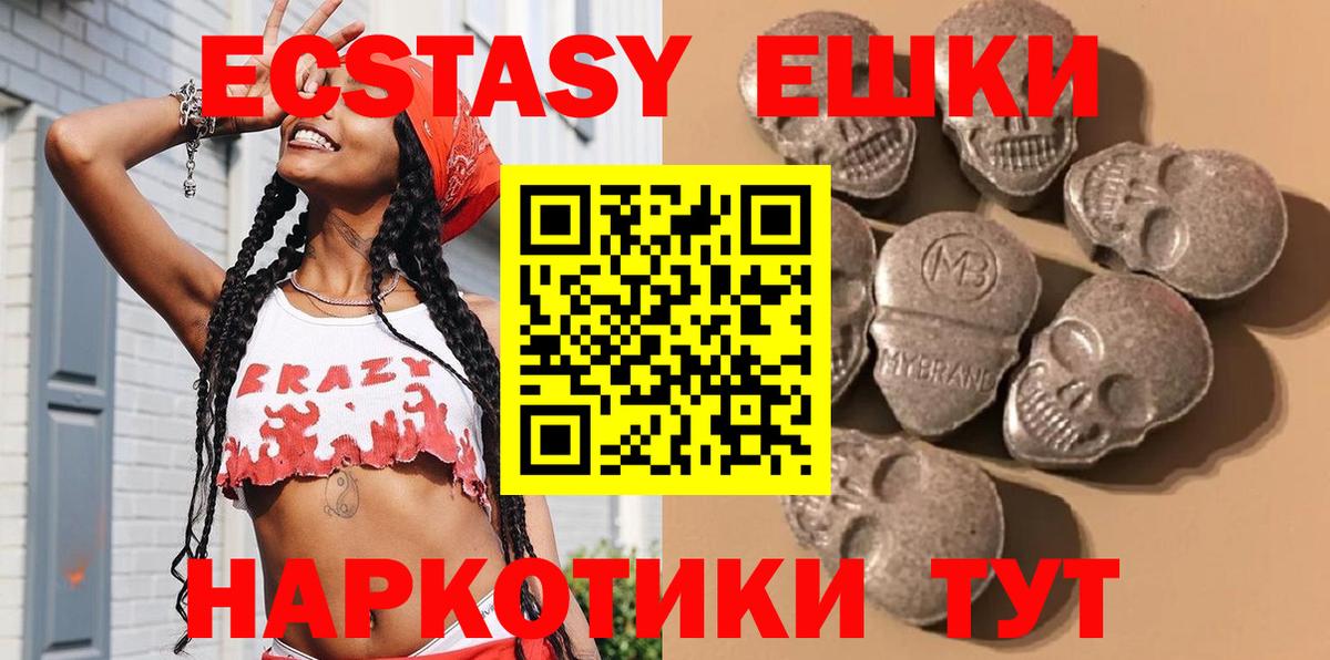 Ecstasy таблы  Вход с VPN  ЭКСТАЗИ  Экстази Cube  Алапаевск 