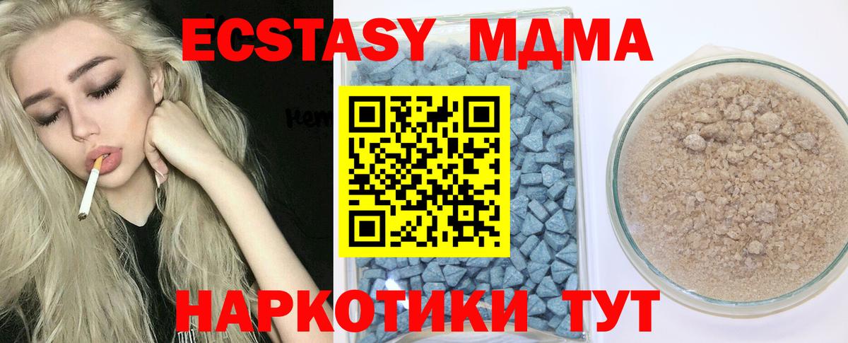 Ecstasy 280 MDMA Алапаевск