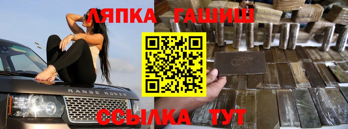 ГАШИШ VHQ  Вход с VPN  ГАШИШ Premium  Алапаевск 