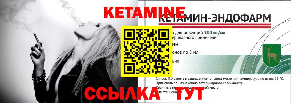 Алапаевск  КЕТАМИН ketamine  Вход с VPN  КЕТАМИН VHQ 
