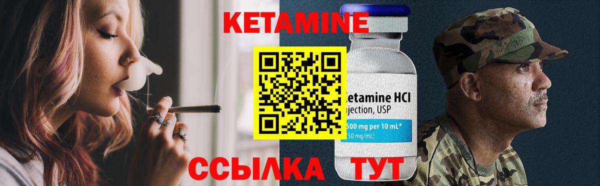 Кетамин VHQ Алапаевск