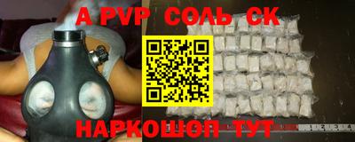 apvp Будённовск