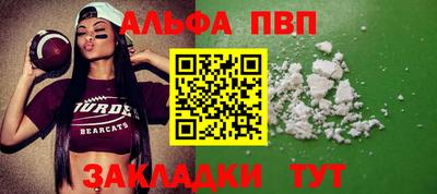 apvp Будённовск