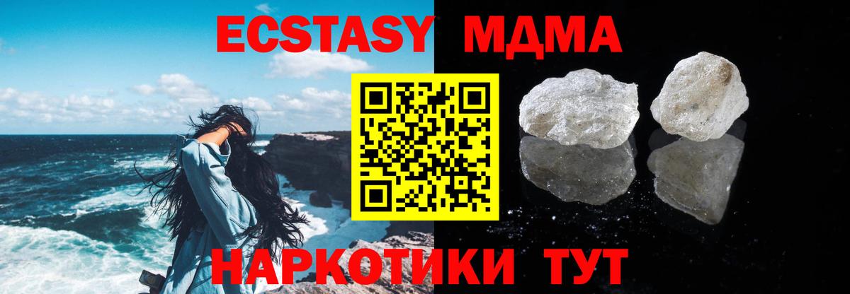 MDMA кристаллы Алапаевск