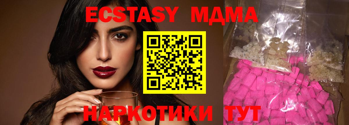 Алапаевск  MDMA  Вход с VPN  МДМА crystal 