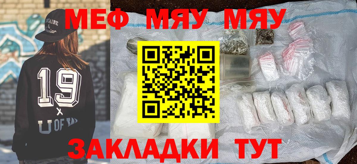 МЕФ мяу мяу  МЕФ 4 MMC  Вход с VPN  Меф  Алапаевск 