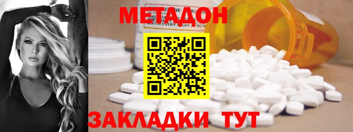 Метадон VHQ  Вход с VPN  Метадон methadone  blacksprut онион  Алапаевск 