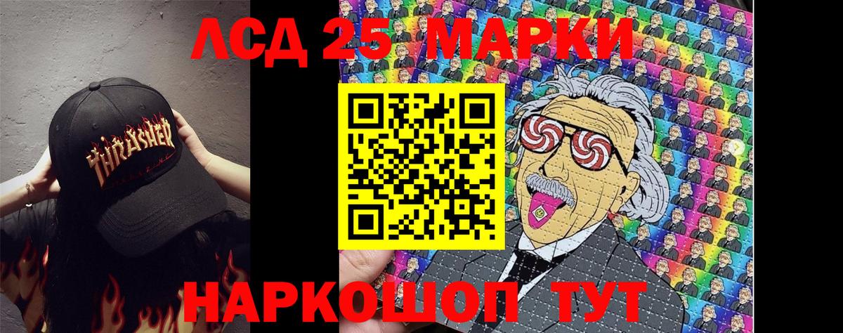 Алапаевск  Марки 25I-NBOMe 1,8мг  Вход с VPN 