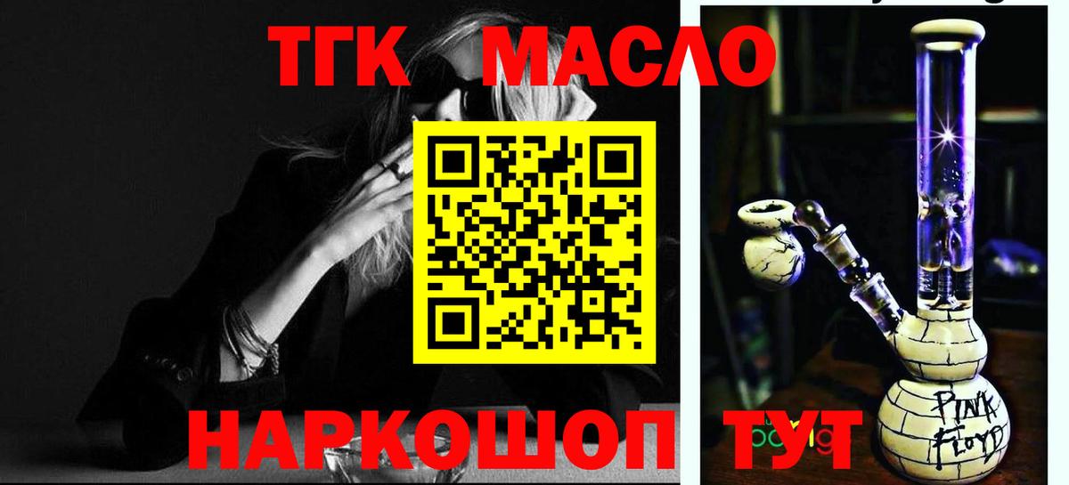 ТГК Wax  Вход с VPN  Алапаевск 